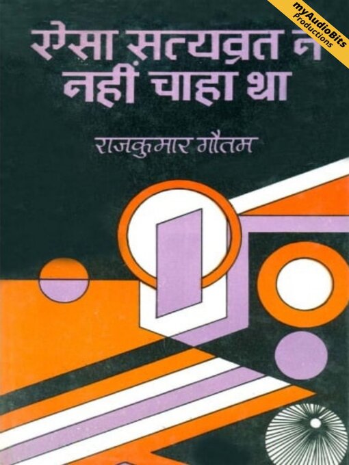 Title details for Aisa Satyavrat Ne Nahin Chaha Tha by Rajkumar Gautam - Available